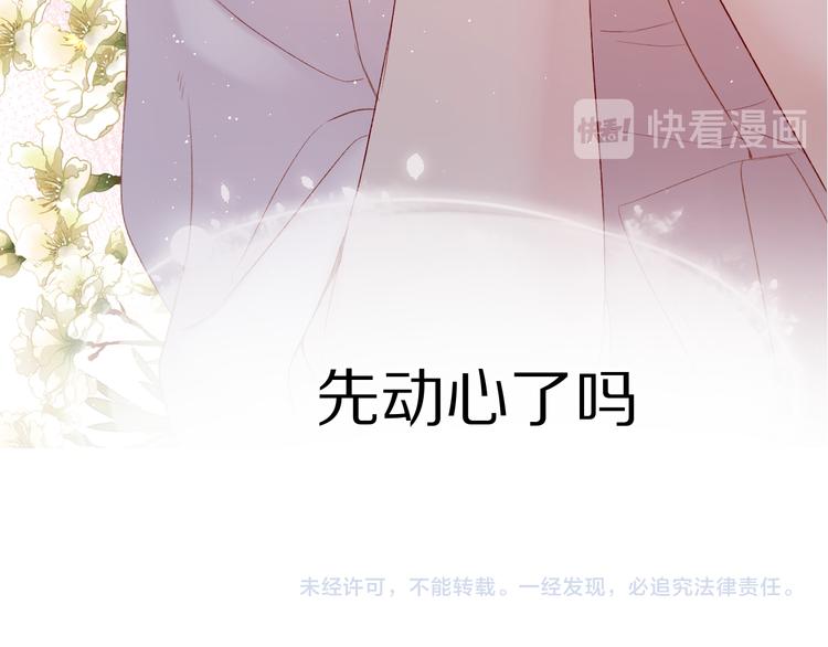 第72话 心动的信号128