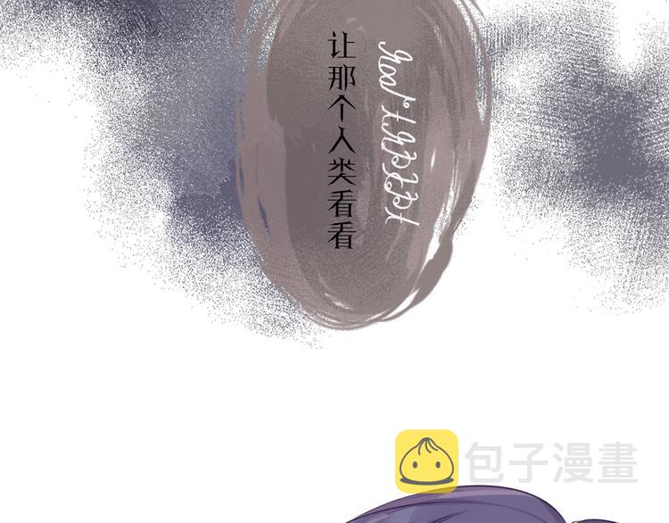 番外1 他是狼83