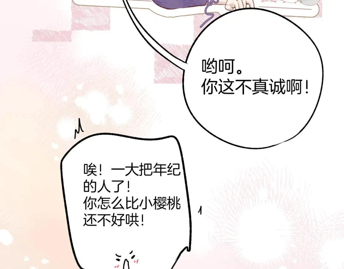 番外最终话 幸福180