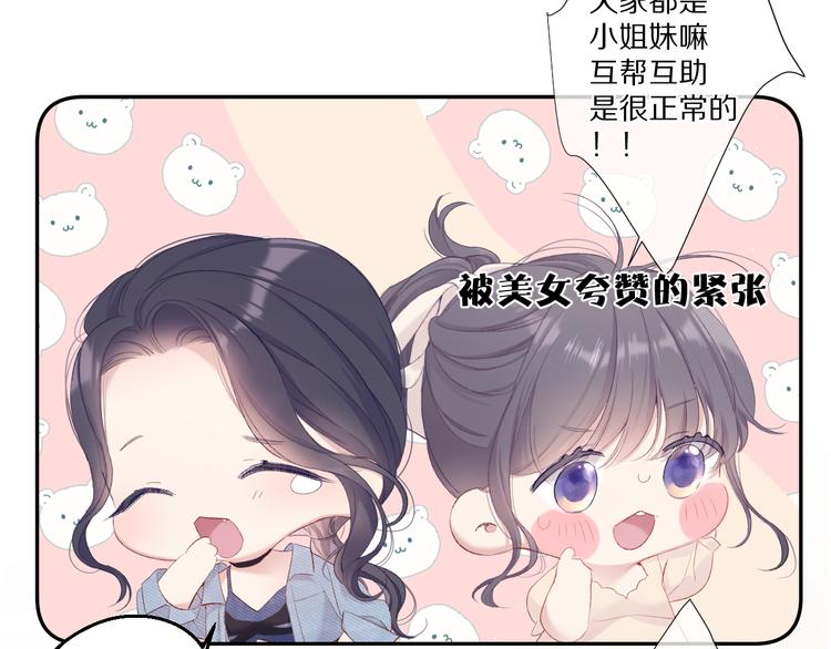 第73话 姐妹一起啊！20