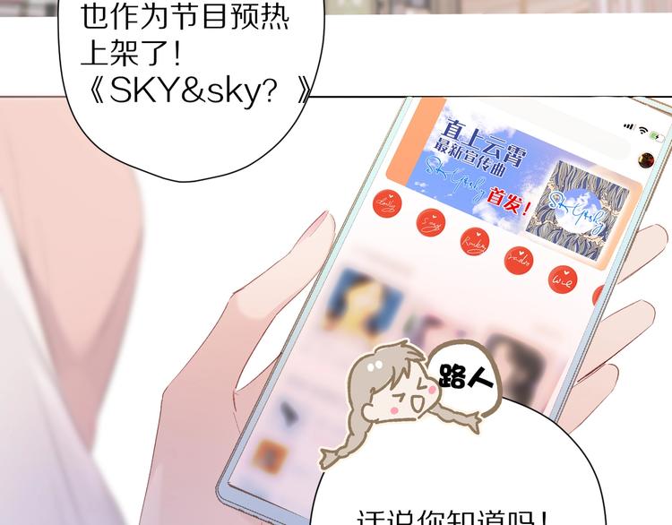 第45话 感谢的方法25
