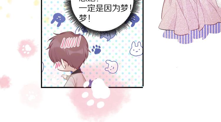 第14话 换装游戏70