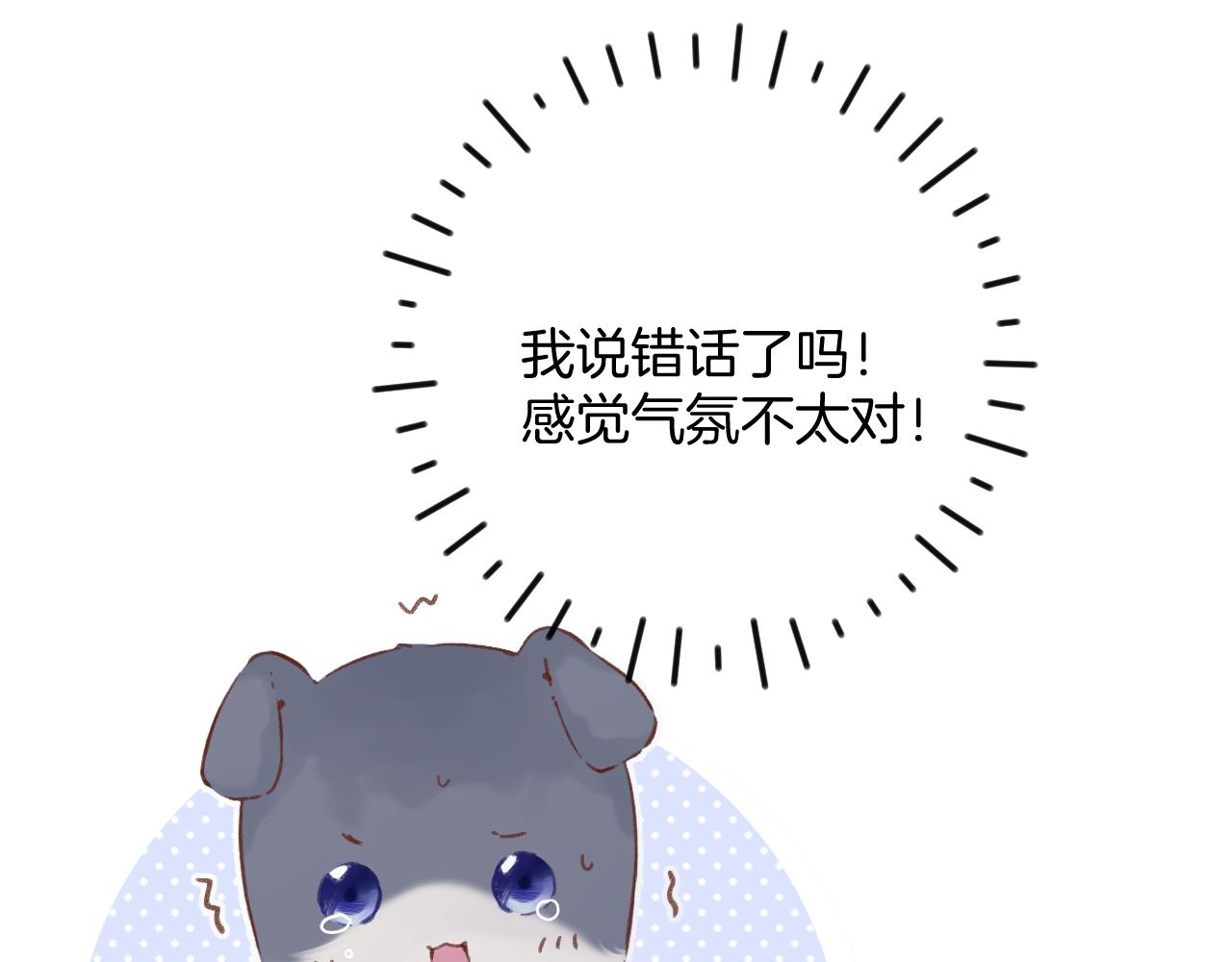 日常6 坦率89