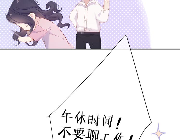 第91话 摸摸我吧~70