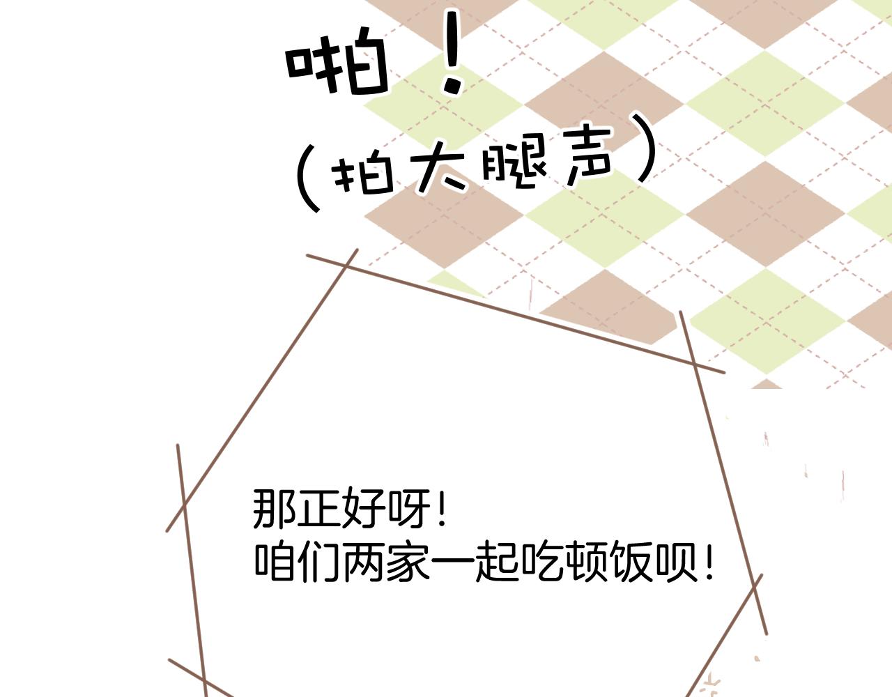第117话 戒糖86
