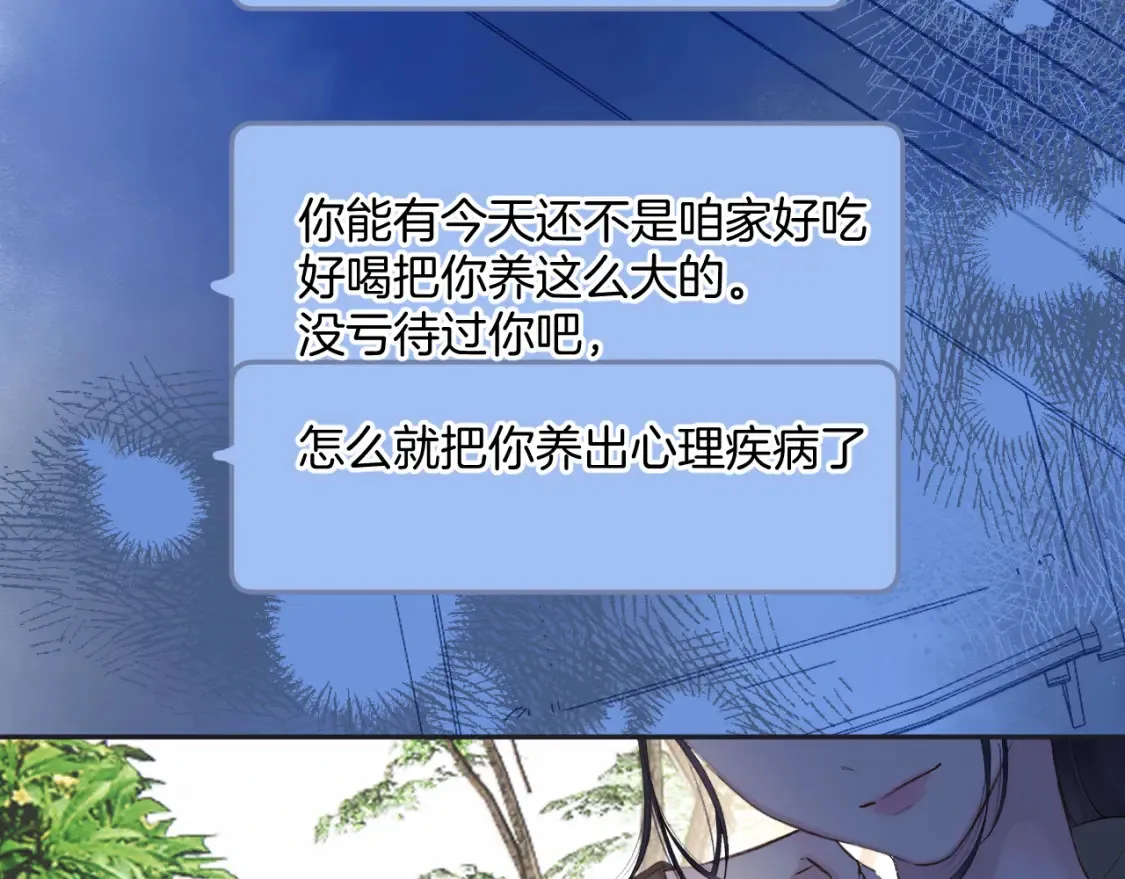 日常9 弱点73