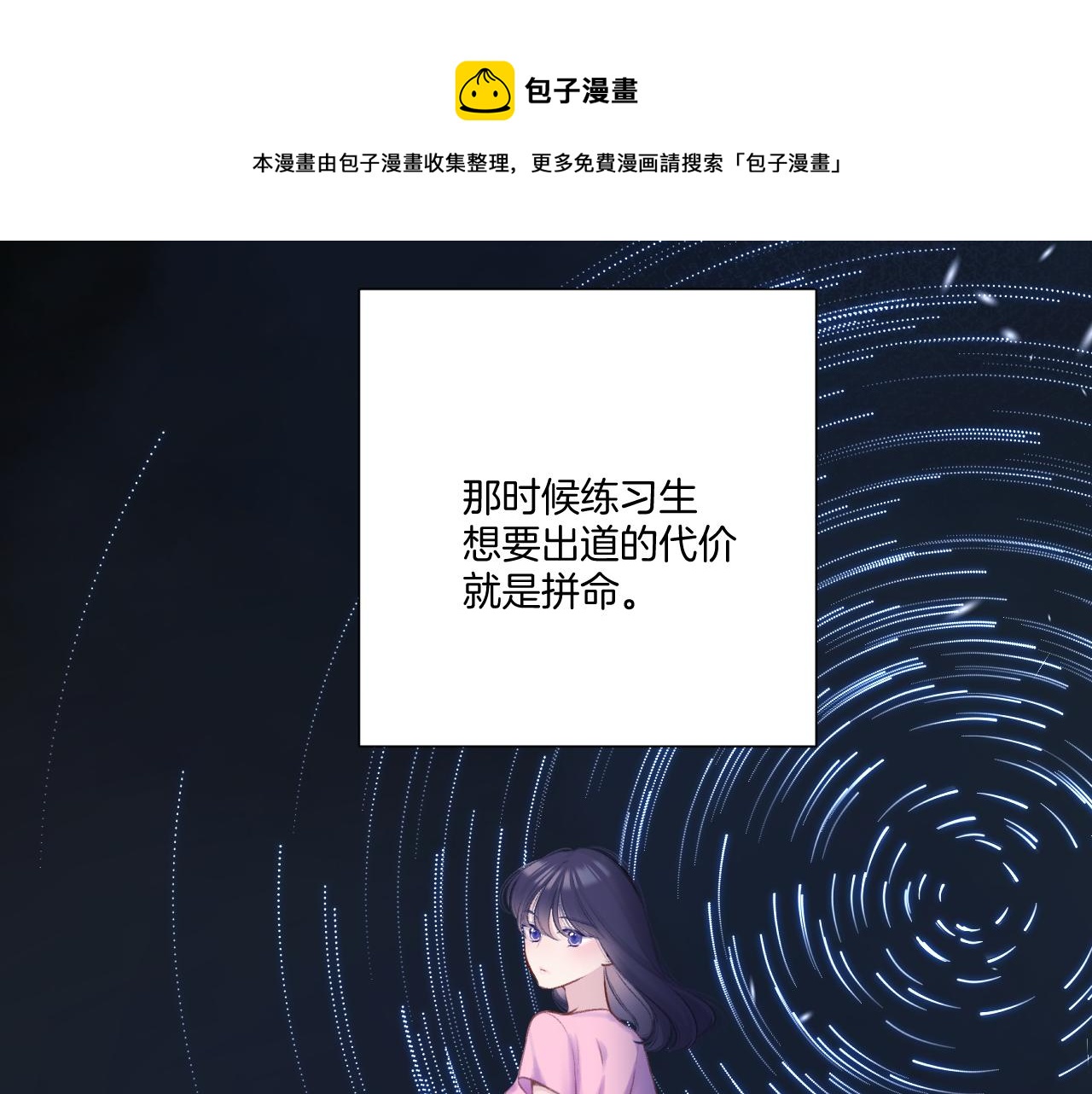 第123话 撒娇？20