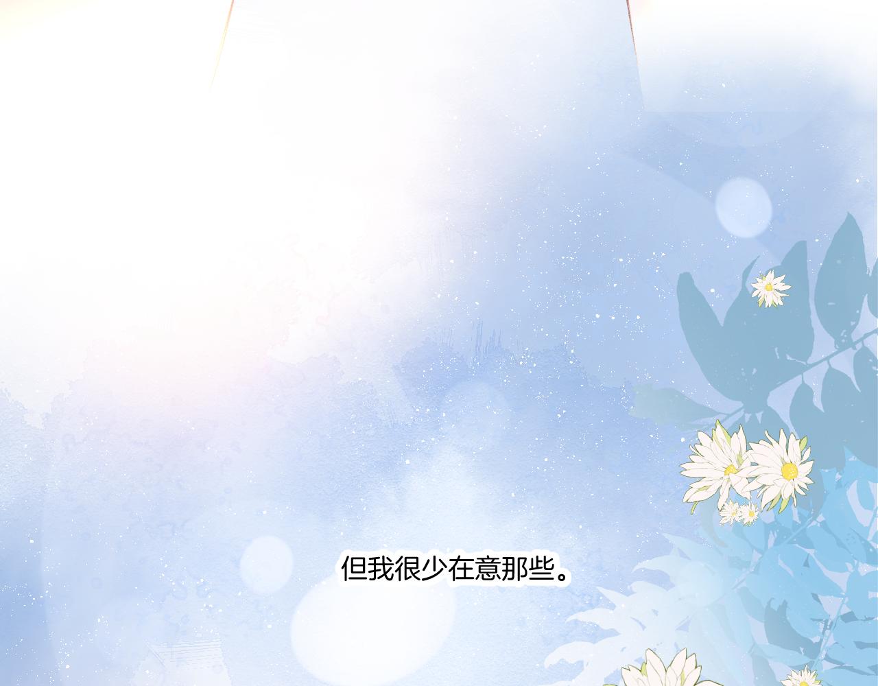 第139话 予你6