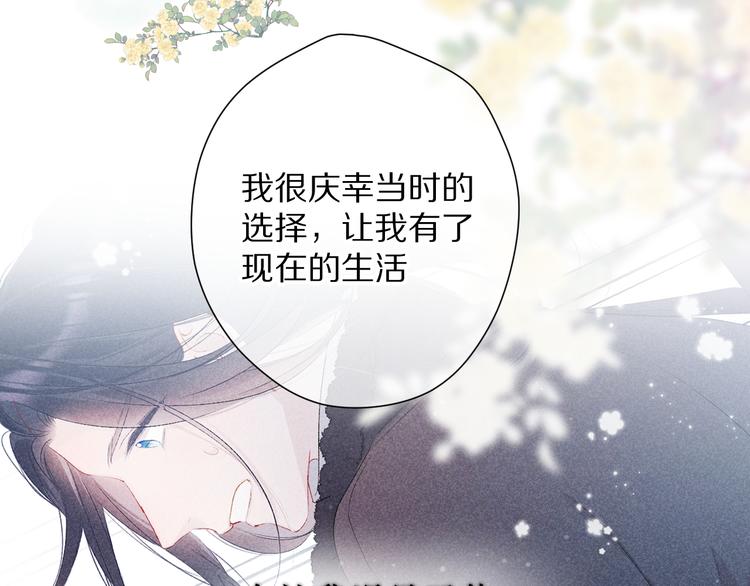 番外 最初（父母番外下）28