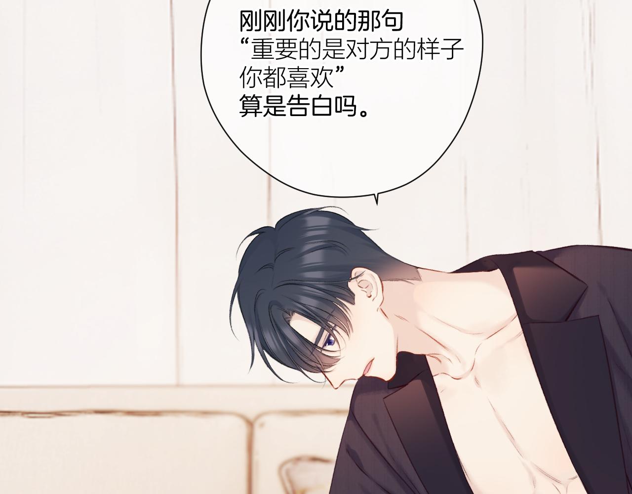第133话 肆意之前26