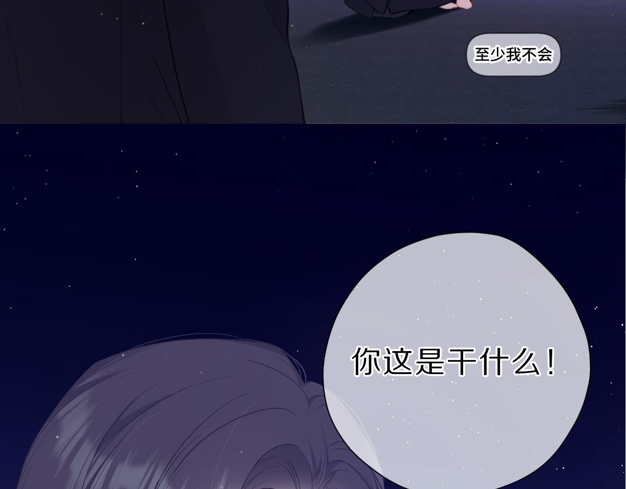 第106话 温室25