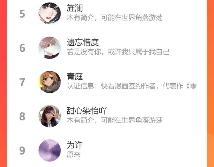 第89话 可以靠脸偏偏靠才华112