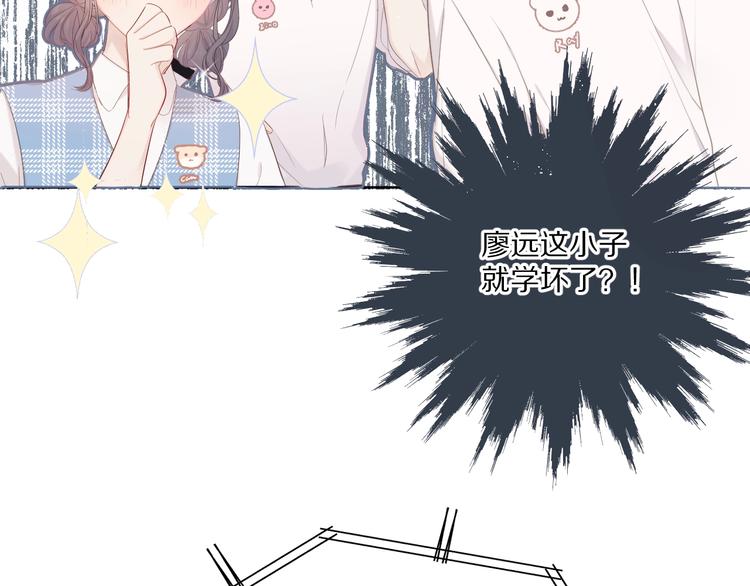 第49话 醋坛翻了105