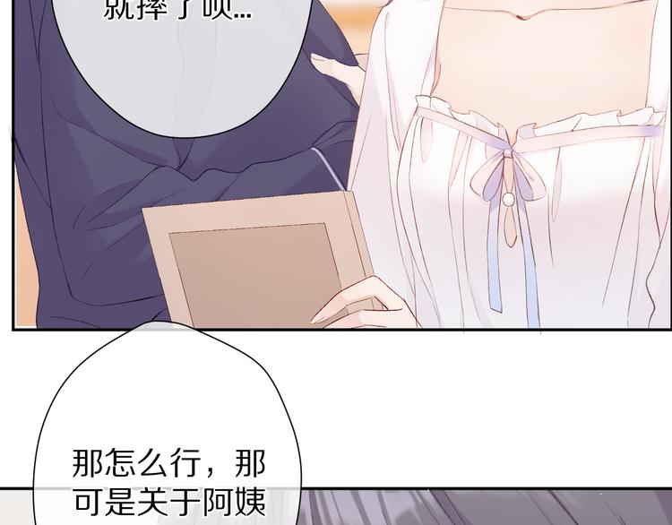 第63话 小可爱？36