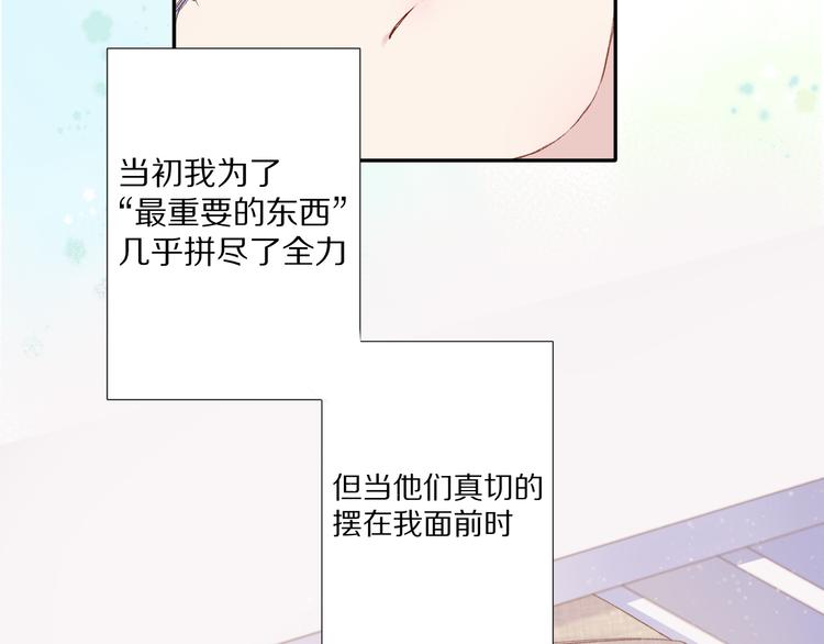 第91话 摸摸我吧~43
