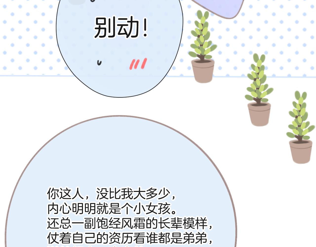 第133话 肆意之前75