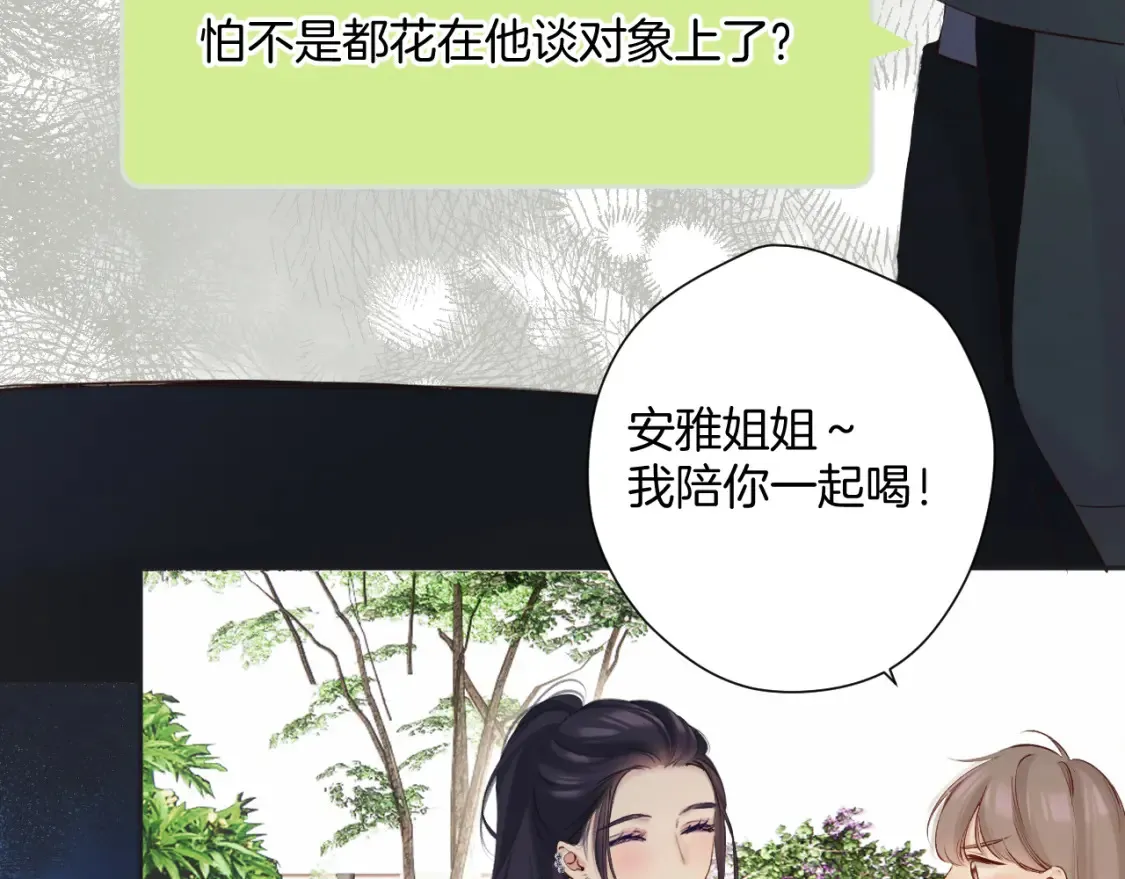 日常9 弱点70