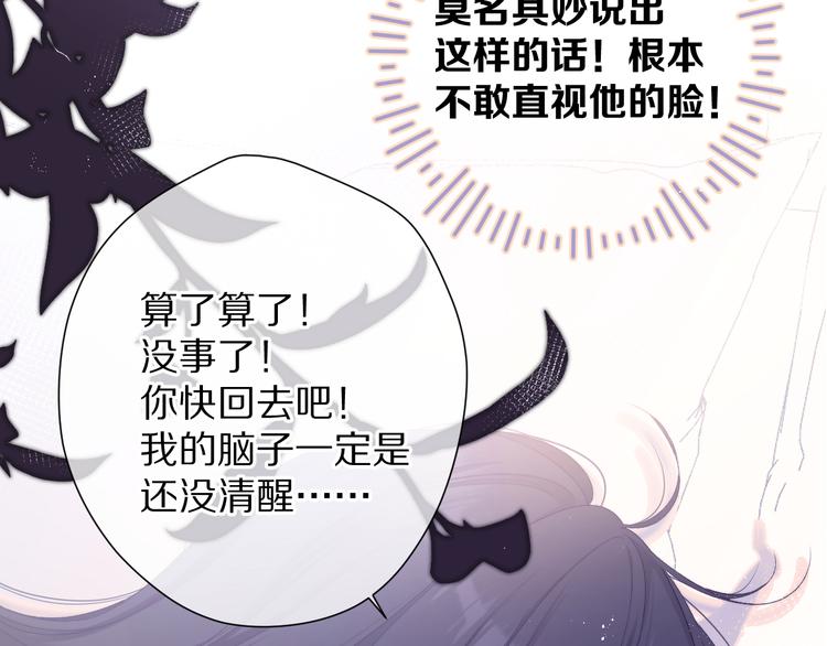 第78话 我的每一个你10