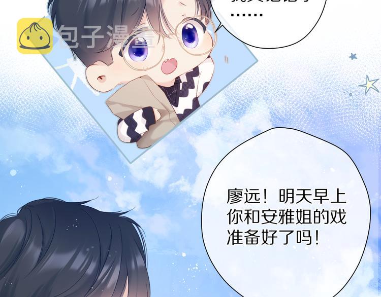第90话 不是弟弟！5