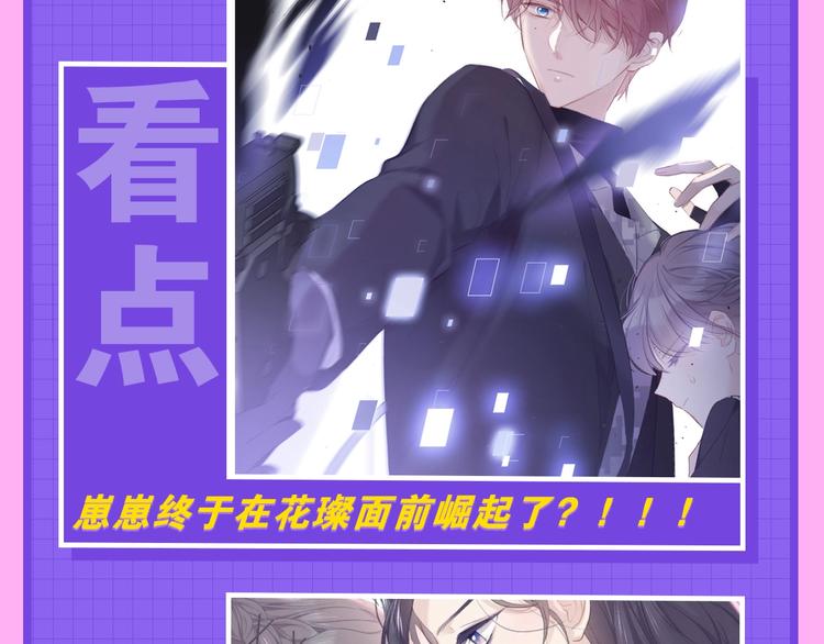 爱豆男友3选127