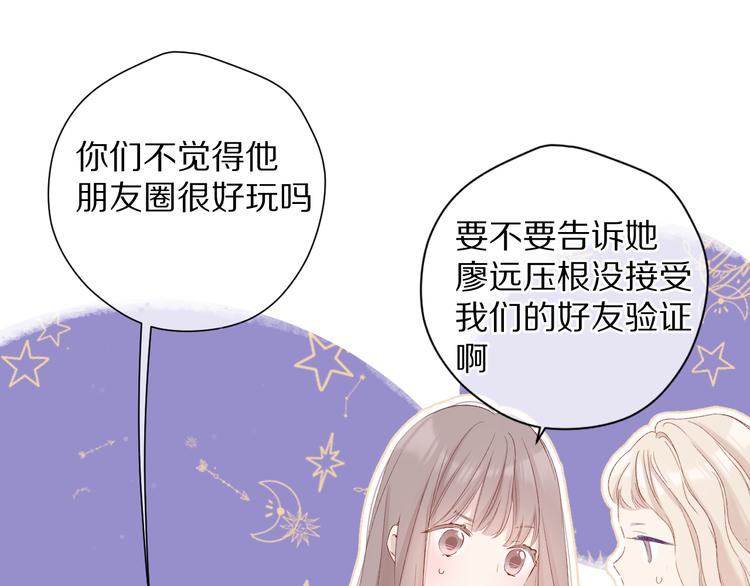 第84话 最惨朋友圈93