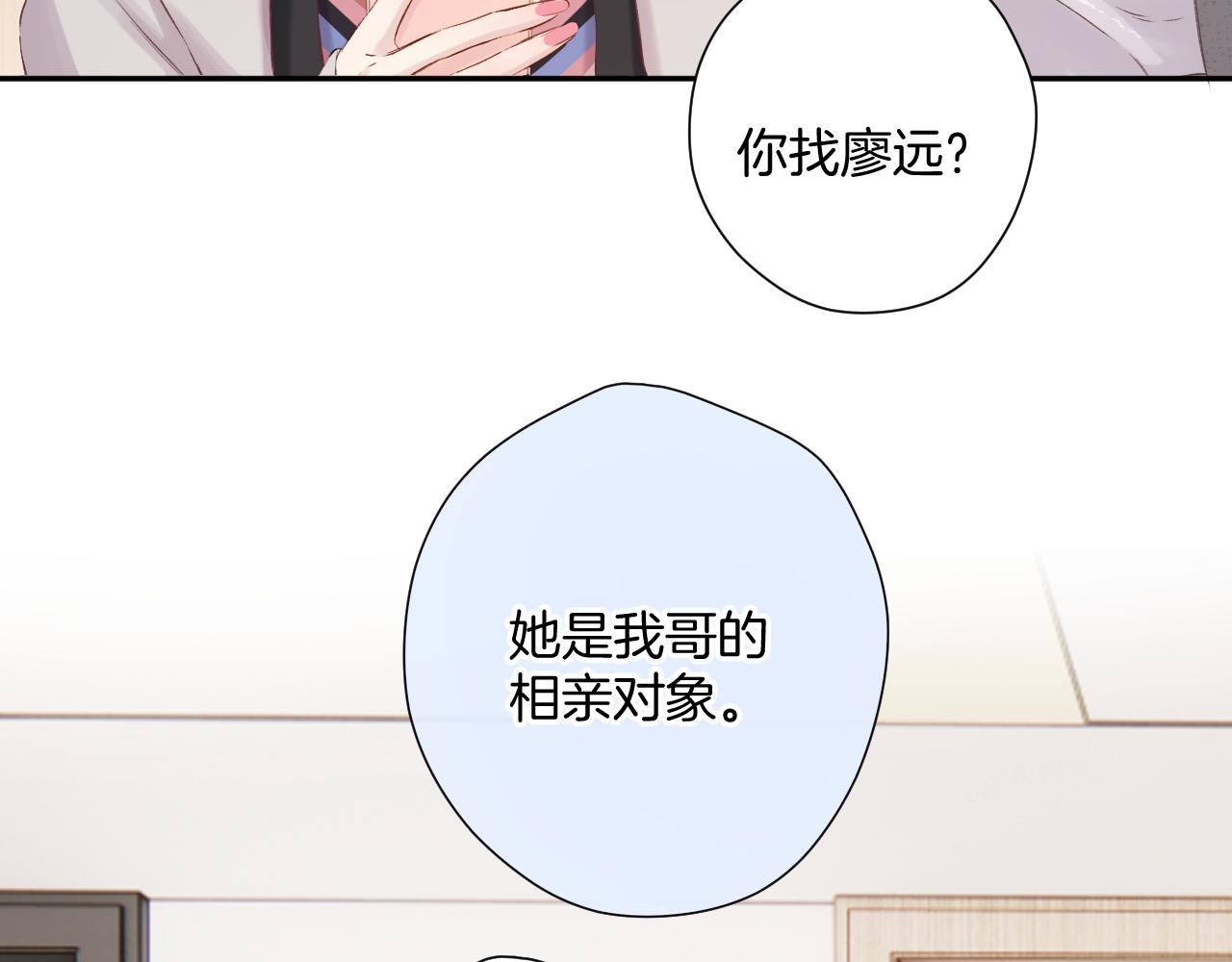 日常7 邀约43