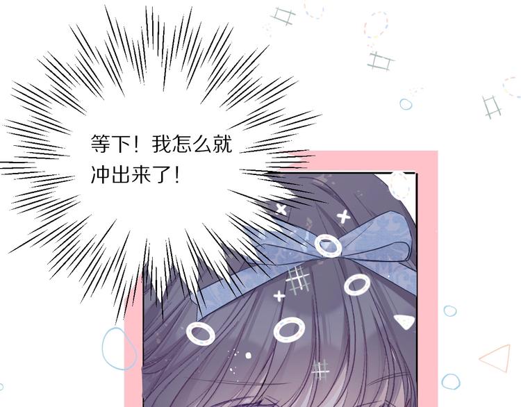 第28话 撕名牌大战开始！73