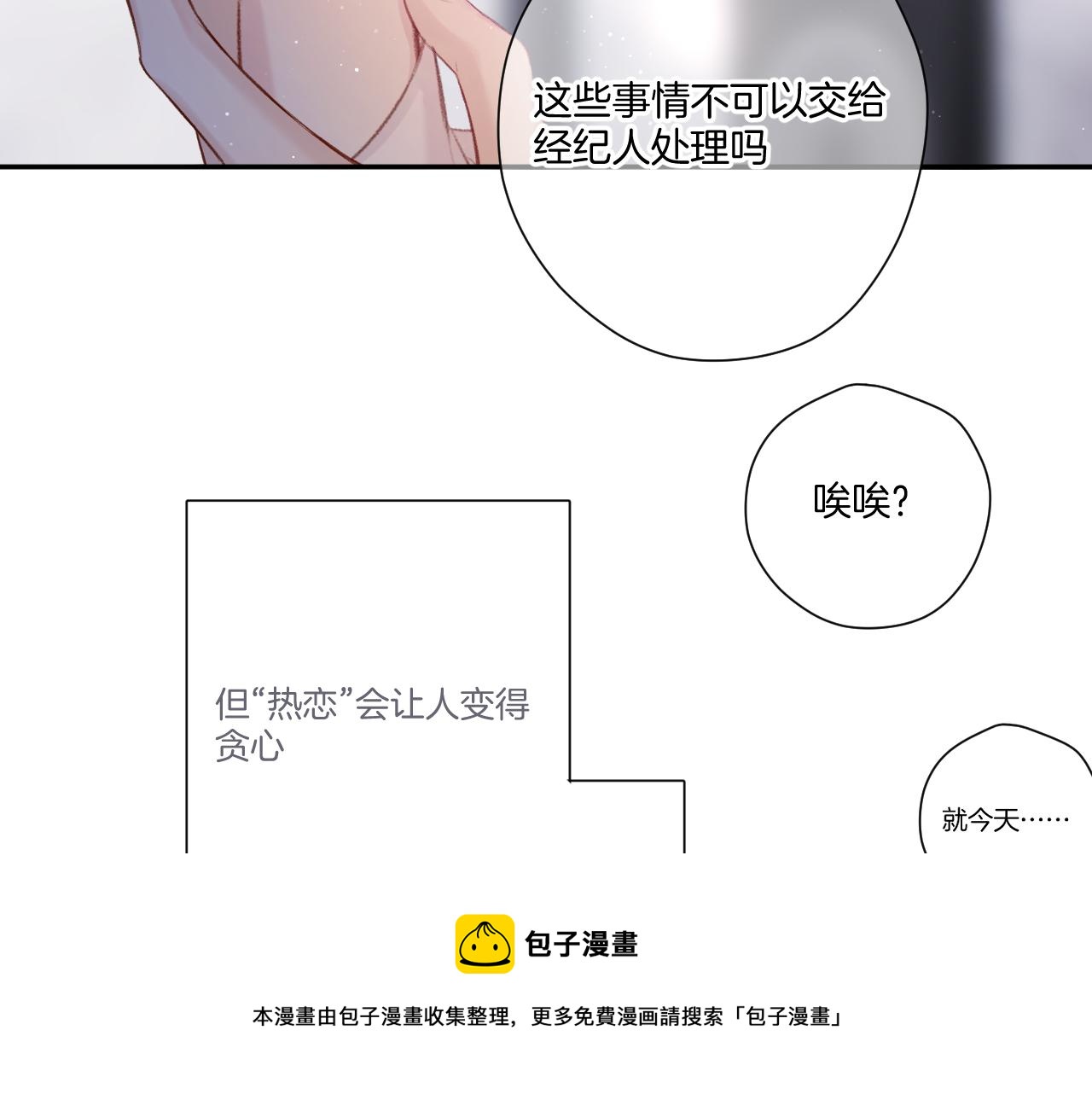 第120话 索要88