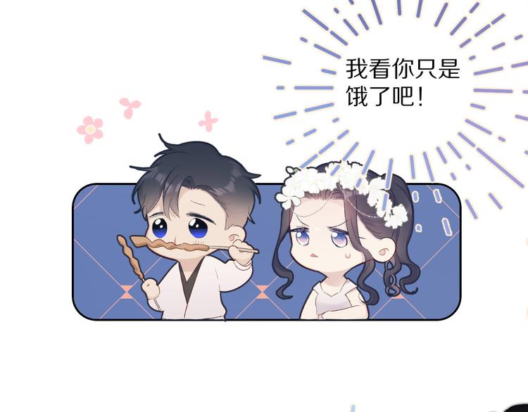 第50话 你想得美！95