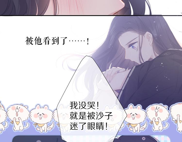 第80话 摸摸56