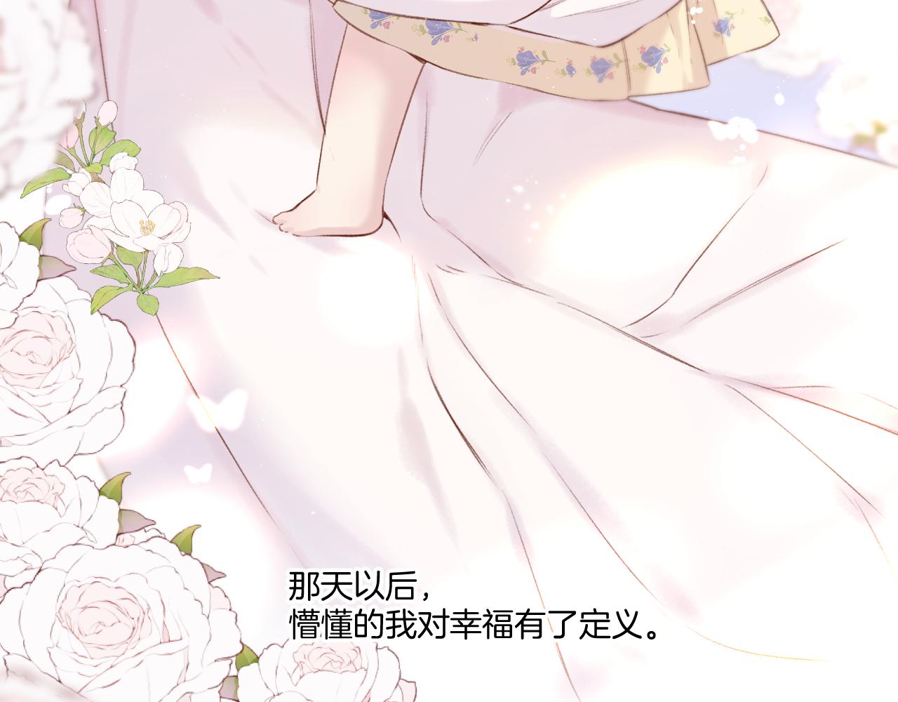 枫与樱（番外篇）15
