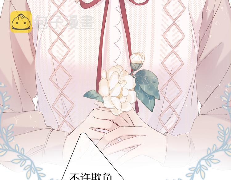 番外 甜蜜的麻烦56