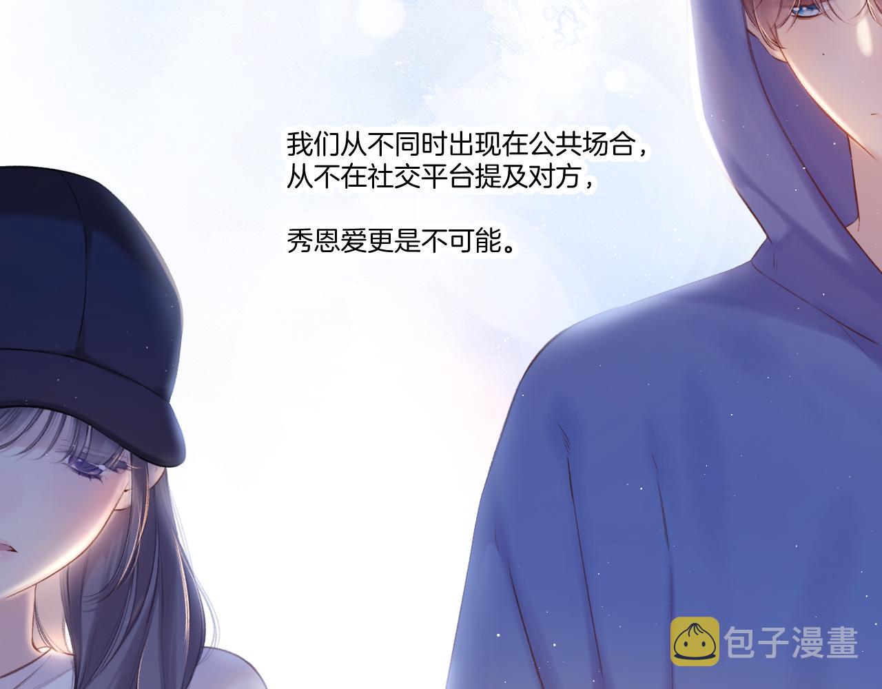 第139话 予你3