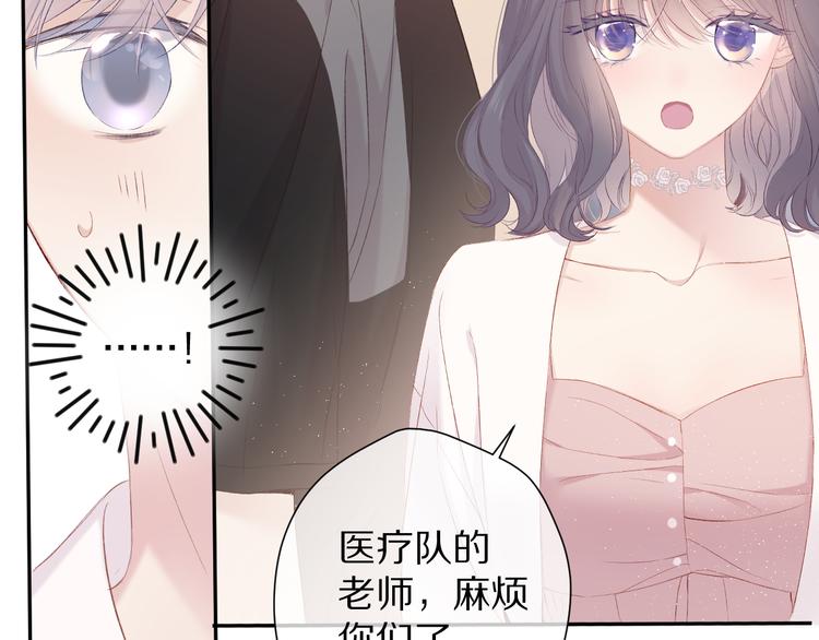 第72话 心动的信号49