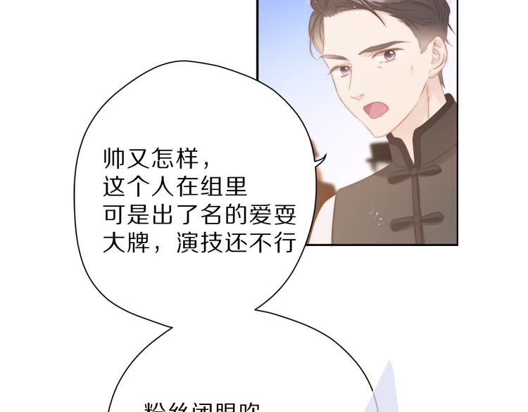 番外 樱花酒（上）7