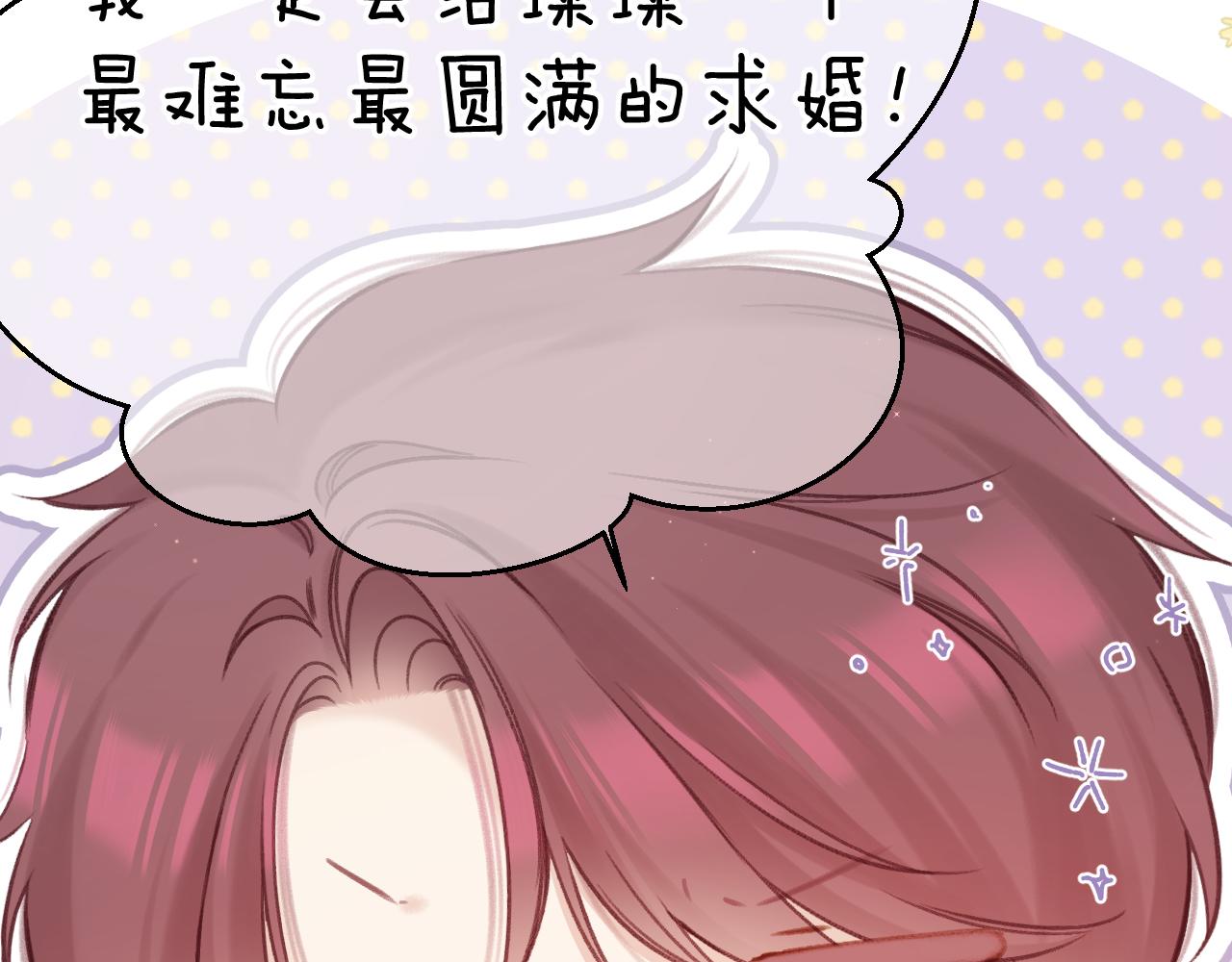 第139话 予你72