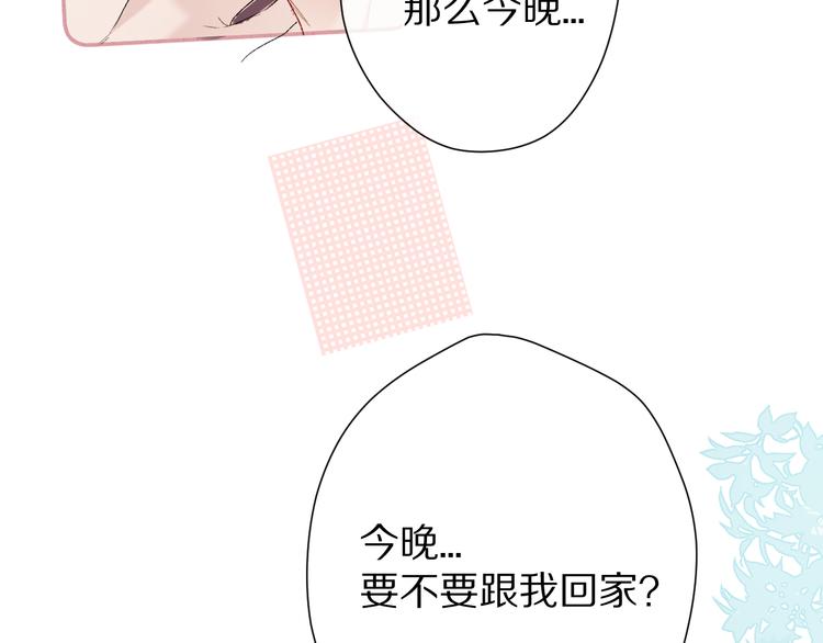 第61话 跟我回家95