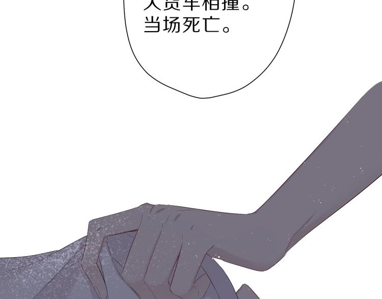 番外 樱花酒（下）118