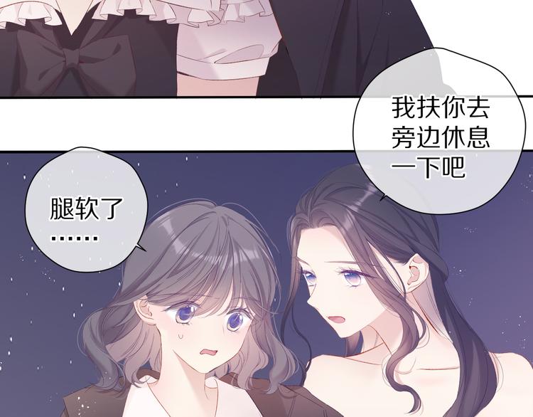 第77话 我的胡萝卜40