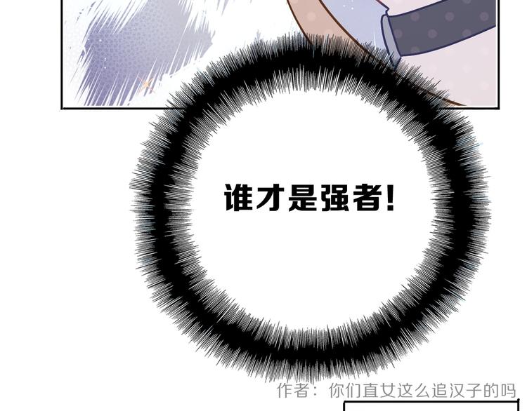 第33话 正面刚！43