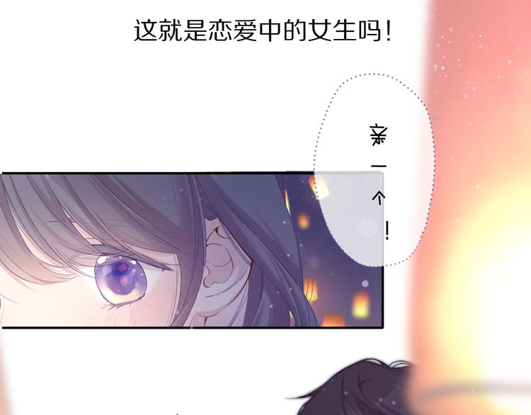 第81话 我愿意？55