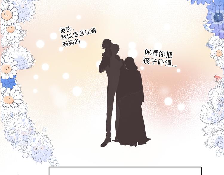 番外 樱花酒（下）98