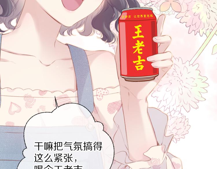 第92话 一醉醉俩？53