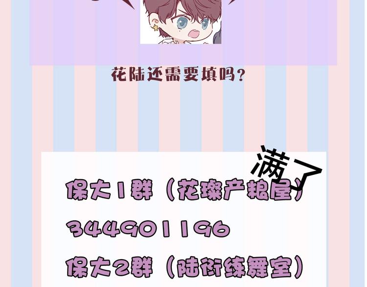 第10话 最强练习生？118