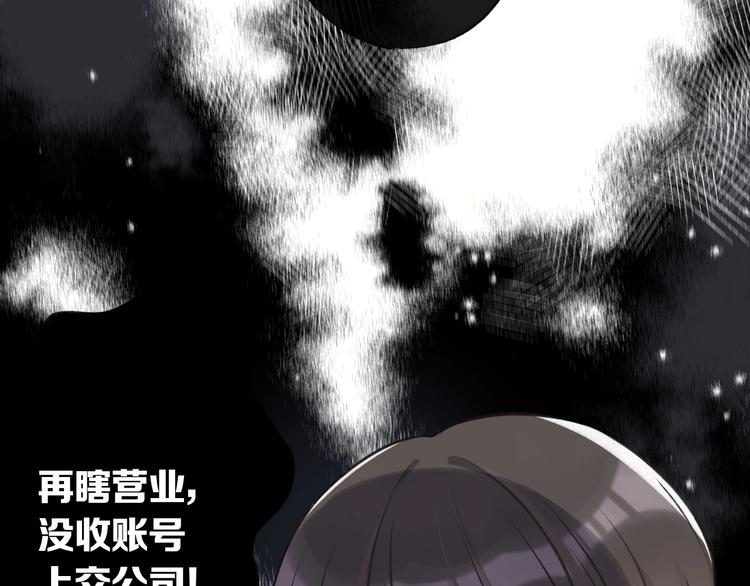 第3话 我要出道！26