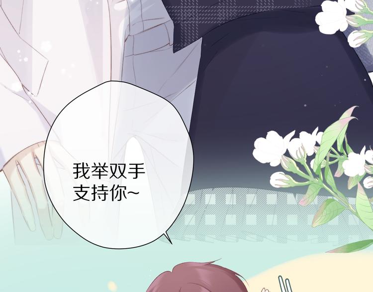 第89话 可以靠脸偏偏靠才华50