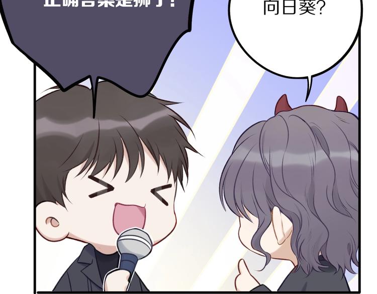 第5话 掉马甲了？96