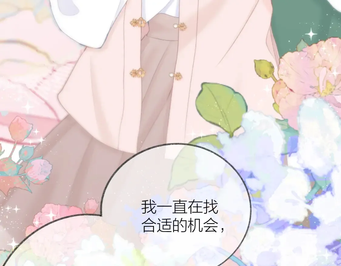 番外篇 天猫双11·三厨狂喜梦幻番45