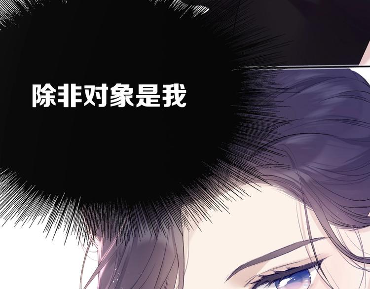 第29话 追你到天涯海角18