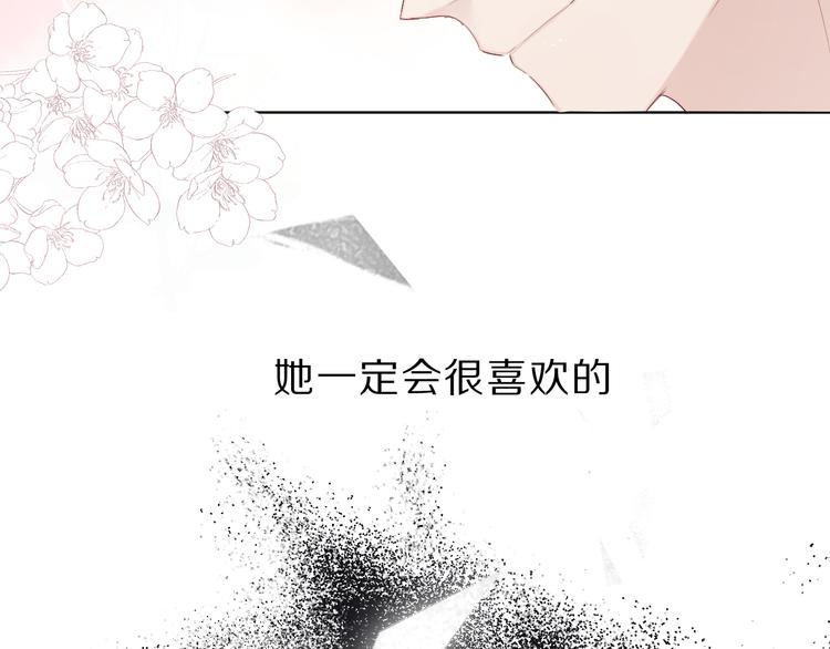 番外 樱花酒（下）112